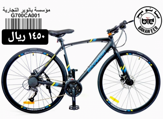 صورة دراجة هجين بانوير المنيوم مقاس 700